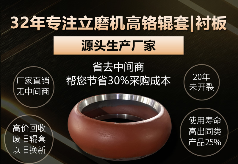 【万彩网】磨煤机磨辊与您分享：金相组织沿各截面的分布